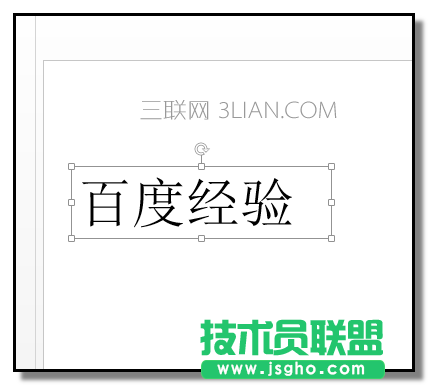 ppt如何設(shè)計有倒影的文字