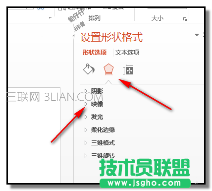 ppt如何設(shè)計有倒影的文字