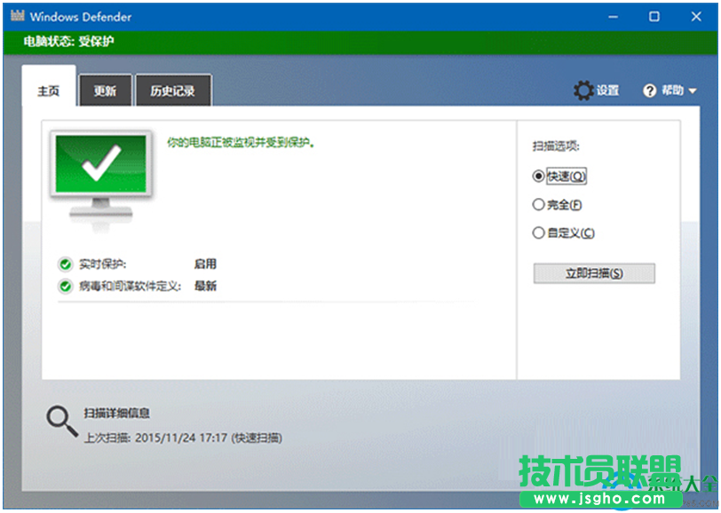 Win10系統(tǒng)怎么啟用Windows Defender廣告攔截功能？   三聯(lián)