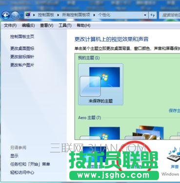 Word如何設(shè)置背景眼睛保護(hù)色 三聯(lián)