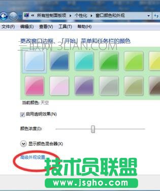 Word如何設(shè)置背景眼睛保護(hù)色