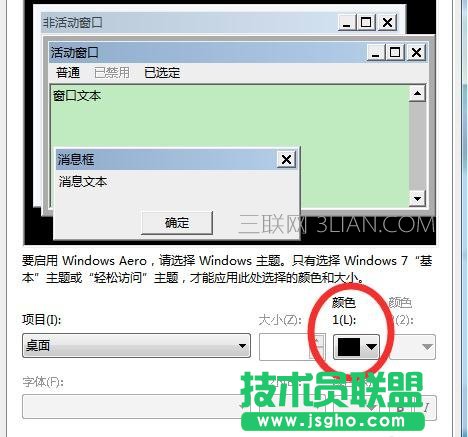 Word如何設(shè)置背景眼睛保護(hù)色