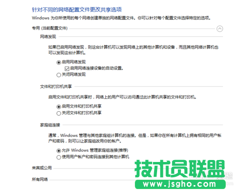 雨林木風(fēng)WINDWSXP系統(tǒng)如何連接WIN10網(wǎng)絡(luò)打印機(jī)(5)