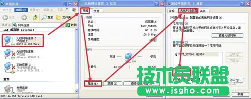 深度技術(shù)WINXP系統(tǒng)隱藏無線網(wǎng)絡(luò)WiFi的連接