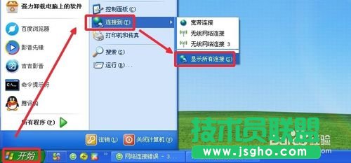 深度技術(shù)WINXP系統(tǒng)隱藏無線網(wǎng)絡(luò)WiFi的連接(1)