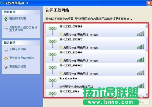 深度技術(shù)WINXP系統(tǒng)隱藏無線網(wǎng)絡(luò)WiFi的連接(5)