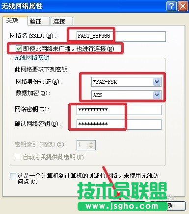 深度技術(shù)WINXP系統(tǒng)隱藏無線網(wǎng)絡(luò)WiFi的連接(7)
