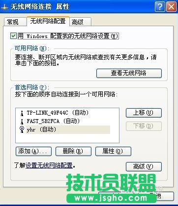 深度技術(shù)WINXP系統(tǒng)隱藏無線網(wǎng)絡(luò)WiFi的連接(9)