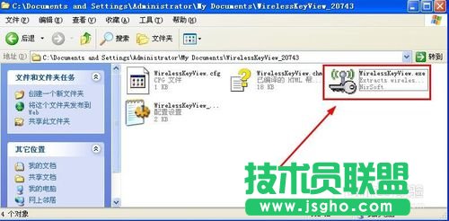 深度技術(shù)WINXP系統(tǒng)隱藏無線網(wǎng)絡(luò)WiFi的連接(14)