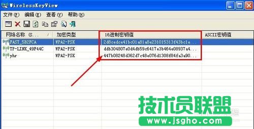 深度技術(shù)WINXP系統(tǒng)隱藏無線網(wǎng)絡(luò)WiFi的連接(15)