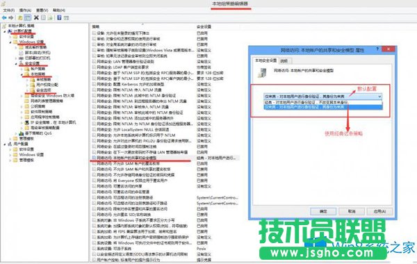 Win8憑證不工作導(dǎo)致遠(yuǎn)程桌面連接不了怎么辦？