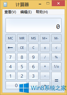 Win8系統(tǒng)快速打開計(jì)算器的技巧