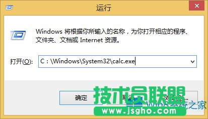 Win8系統(tǒng)快速打開計(jì)算器的技巧