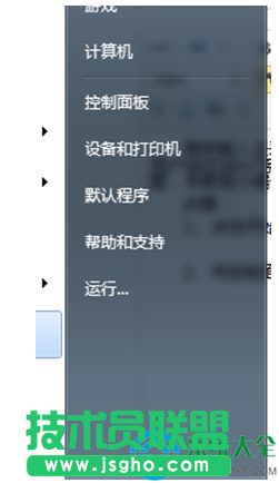 Win7系統(tǒng)輸入中文提示搜狗輸入法已停止工作怎么辦？   三聯(lián)