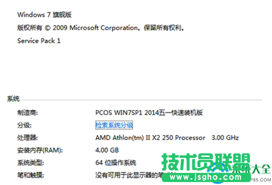 win7系統(tǒng)電腦怎樣查看物理內(nèi)存和虛擬內(nèi)存的大?。?  三聯(lián)