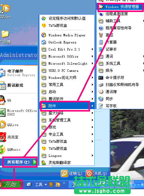 番茄花園XP系統(tǒng)資源管理設置問題