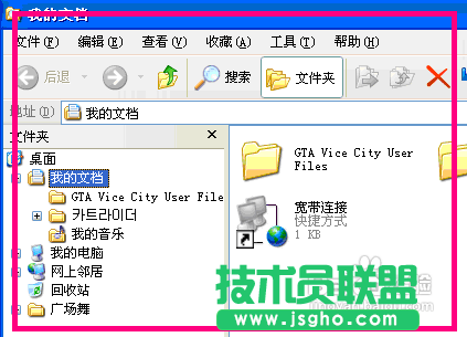 番茄花園XP系統(tǒng)資源管理設置問題(1)