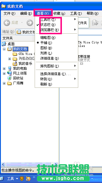 番茄花園XP系統(tǒng)資源管理設置問題(2)