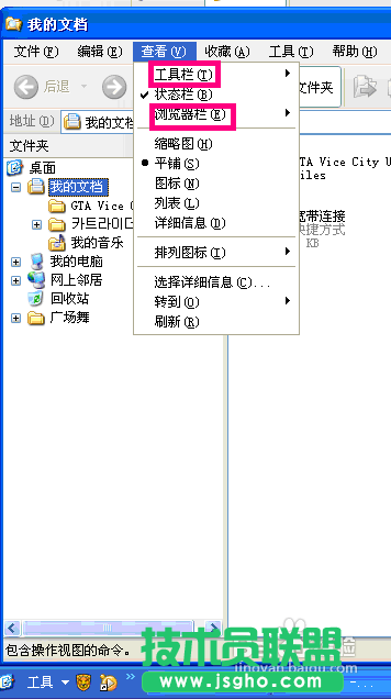 番茄花園XP系統(tǒng)資源管理設置問題(3)