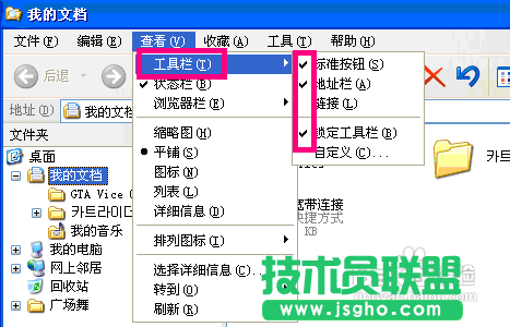 番茄花園XP系統(tǒng)資源管理設置問題(4)