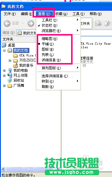 番茄花園XP系統(tǒng)資源管理設置問題(5)