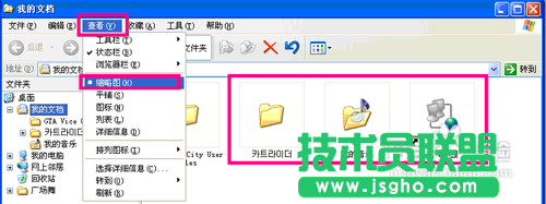 番茄花園XP系統(tǒng)資源管理設置問題(6)