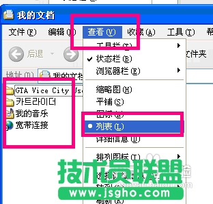 番茄花園XP系統(tǒng)資源管理設置問題(9)
