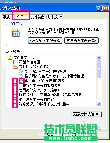番茄花園XP系統(tǒng)資源管理設置問題(15)