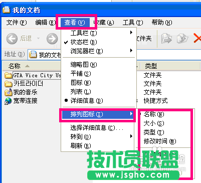 番茄花園XP系統(tǒng)資源管理設置問題(11)