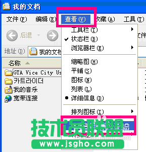 番茄花園XP系統(tǒng)資源管理設置問題(12)