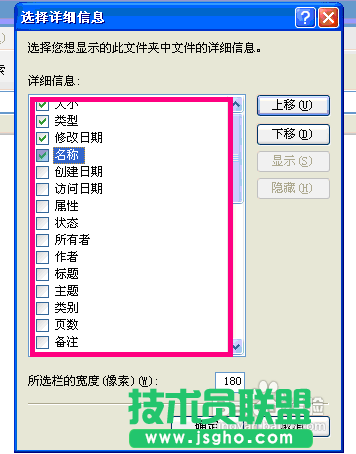 番茄花園XP系統(tǒng)資源管理設置問題(13)