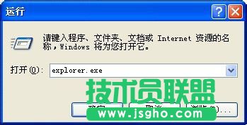 番茄花園XP系統(tǒng)資源管理設置問題(19)