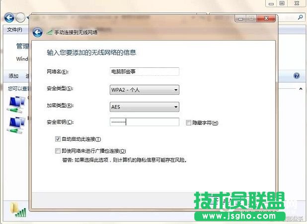隱藏SSID后手機(jī)電腦怎么連接Wifi？