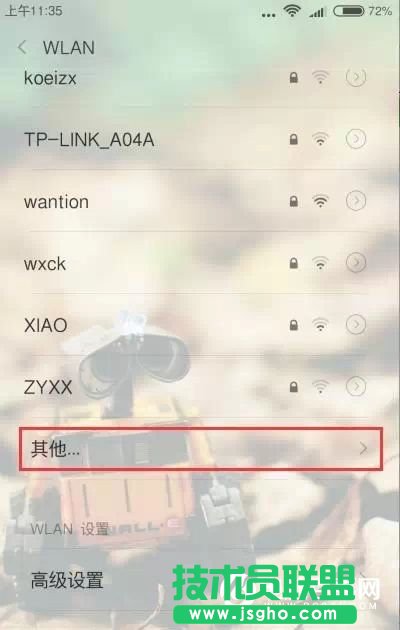 隱藏SSID后手機(jī)電腦怎么連接Wifi？ 路由器隱藏SSID防蹭網(wǎng)教程