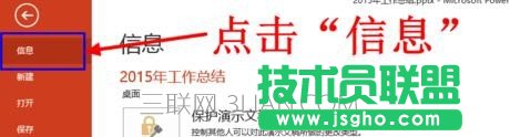 pp怎樣統(tǒng)計字數(shù)