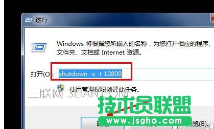 電腦如何設置自動關機 三聯(lián)