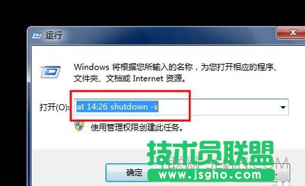怎么用電腦設置自動關機