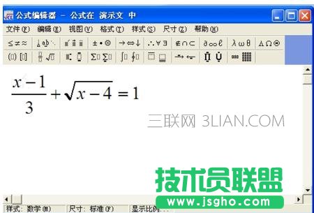 PPT如何快速編輯數學公式