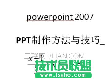 PPT如何快速編輯數學公式