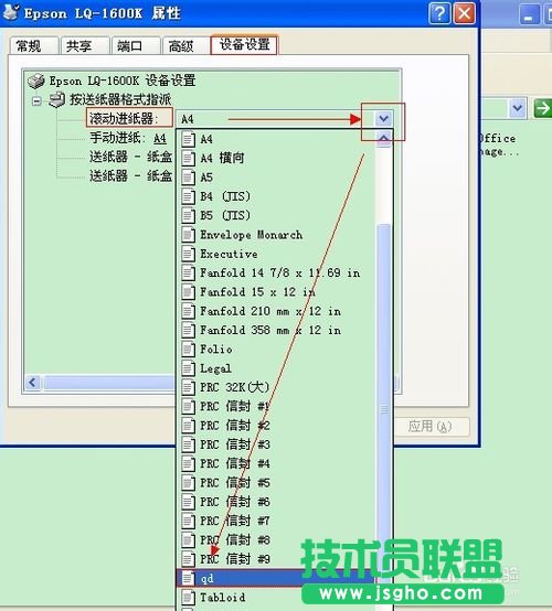 電腦公司XP系統(tǒng)下載打印機(jī)共享的設(shè)置方法(12)