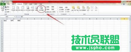 excel怎么設(shè)置每頁(yè)都有標(biāo)題