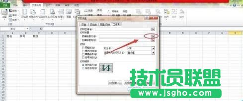 excel怎么設(shè)置每頁(yè)都有標(biāo)題