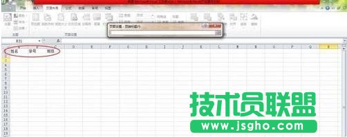 excel怎么設(shè)置每頁(yè)都有標(biāo)題
