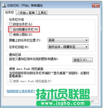 啟動(dòng)系統(tǒng)后任務(wù)欄不見(jiàn)了 三聯(lián)