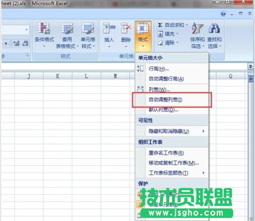 excel中怎么自動(dòng)調(diào)整單元格寬度和高度