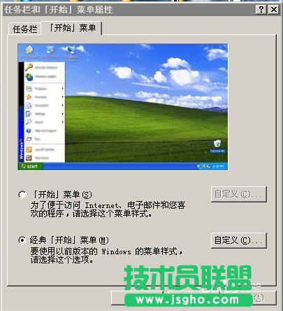 技術(shù)員聯(lián)盟xp系統(tǒng)顯示運(yùn)行及清除記錄(3)