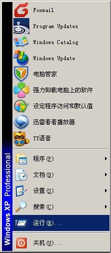 技術(shù)員聯(lián)盟xp系統(tǒng)顯示運(yùn)行及清除記錄(5)