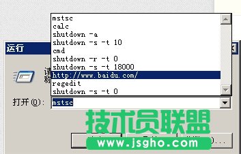 技術(shù)員聯(lián)盟xp系統(tǒng)顯示運(yùn)行及清除記錄(6)