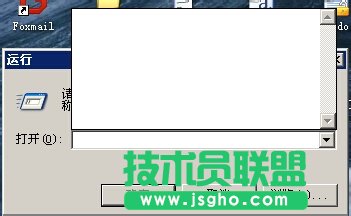 技術(shù)員聯(lián)盟xp系統(tǒng)顯示運(yùn)行及清除記錄(8)