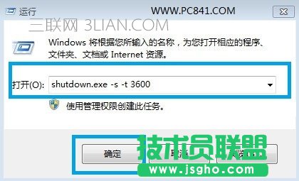 如何關閉win8自動待機 三聯(lián)